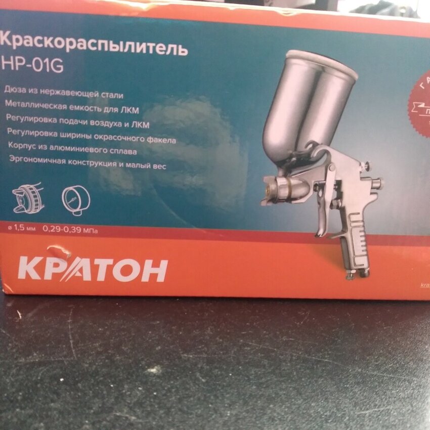 Краскопульт